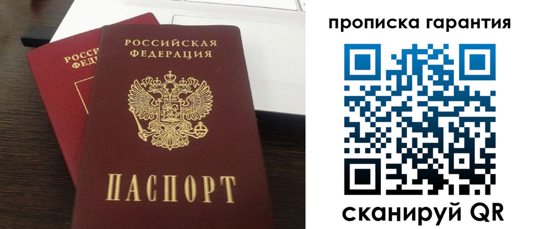 временная прописка в Вельске