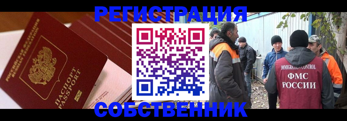 регистрация в Вельске