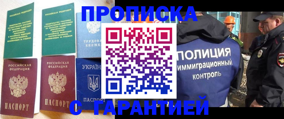 временная регистрация собственник в Вельске