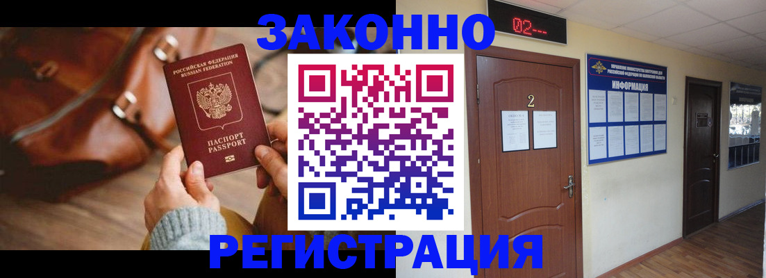 прописка в квартире в Вельске