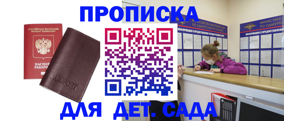 найти адрес прописки в Вельске