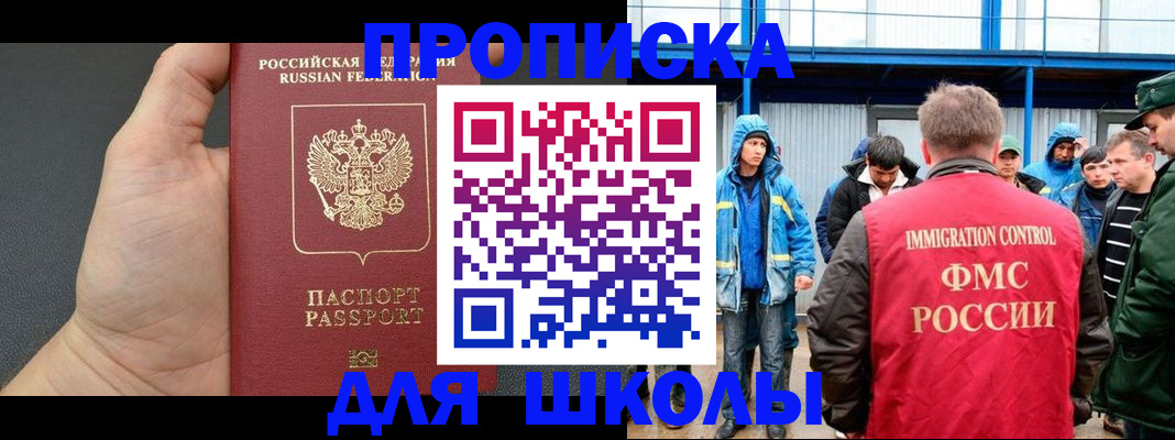 регистрация для дет. сада в Вельске